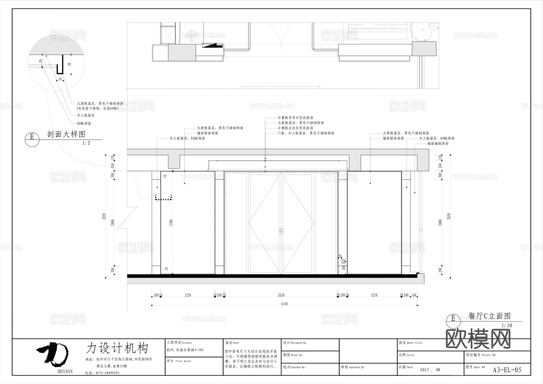 中式大平层 样板间 最新全套施工图 效果图合集cad施工图