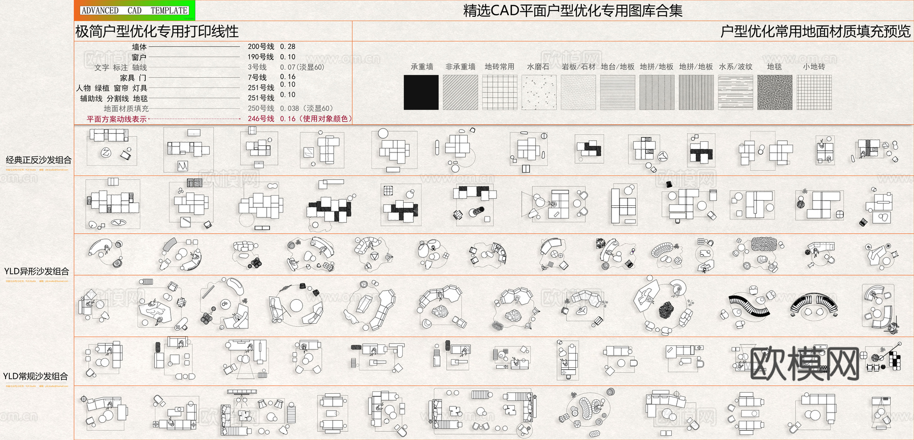 精选CAD户型优化专用平面图库cad施工图