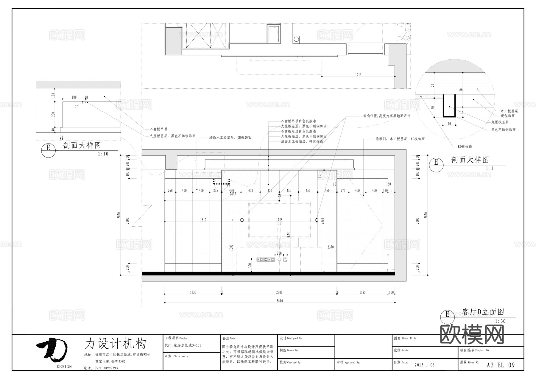 中式大平层 样板间 最新全套施工图 效果图合集cad施工图