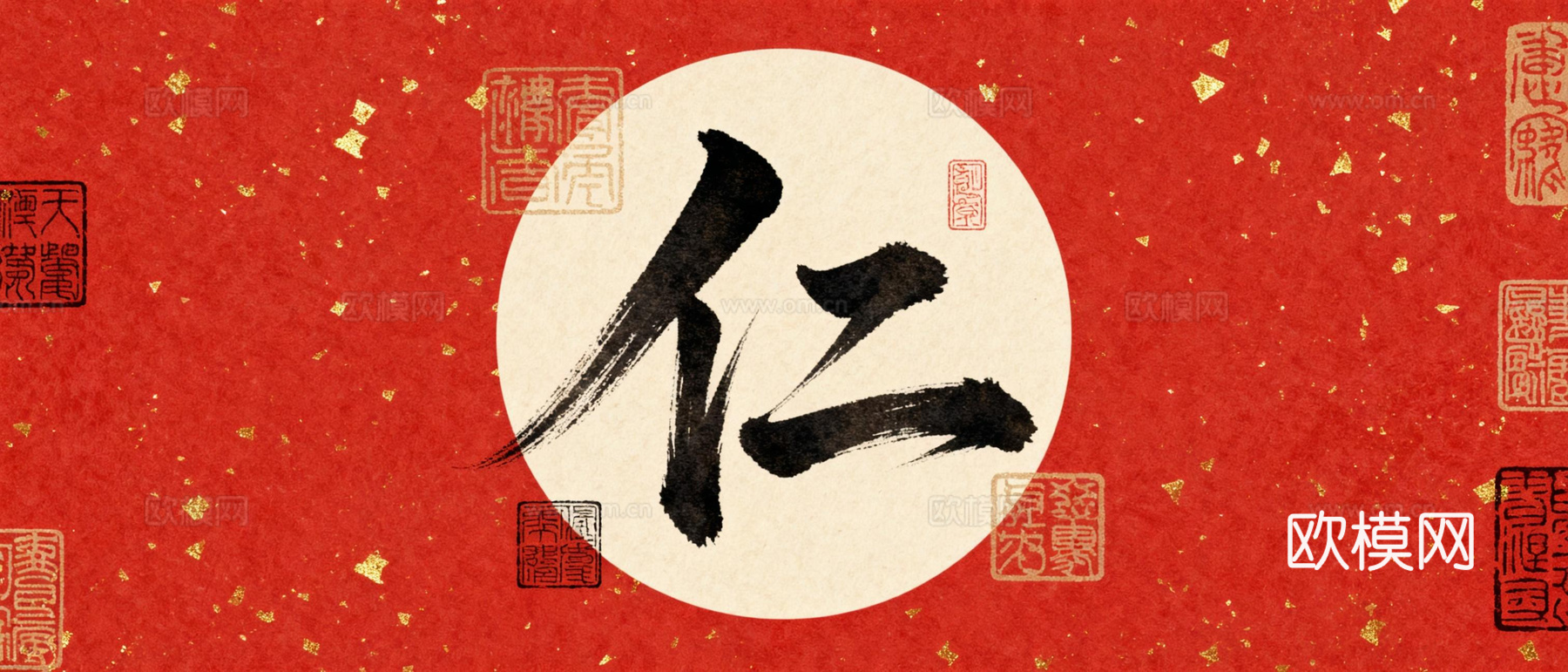 新中式风格书法字画