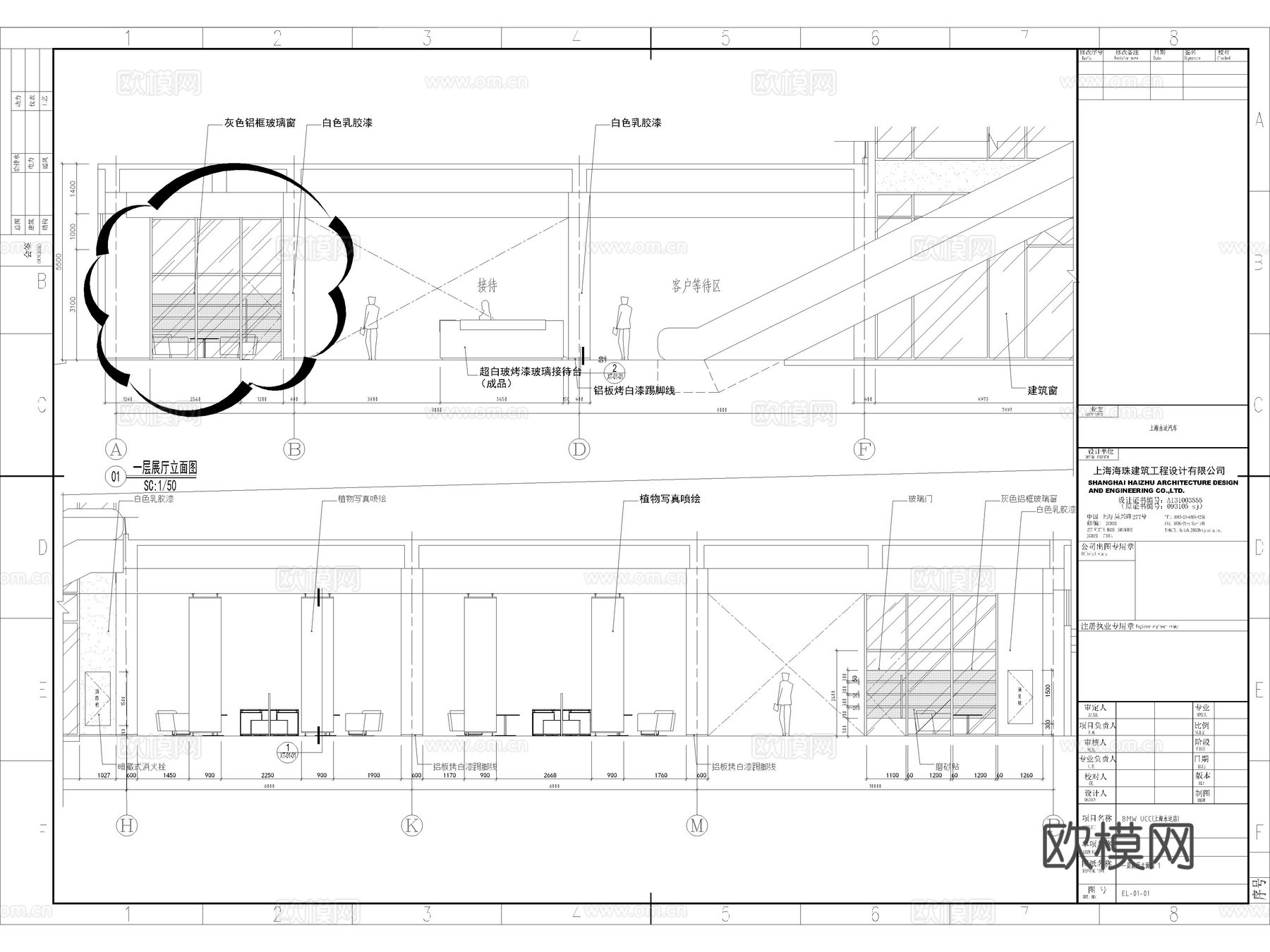 9套汽车4S店汽车展厅专卖店服务中心CAD施工图附效果图cad施工图