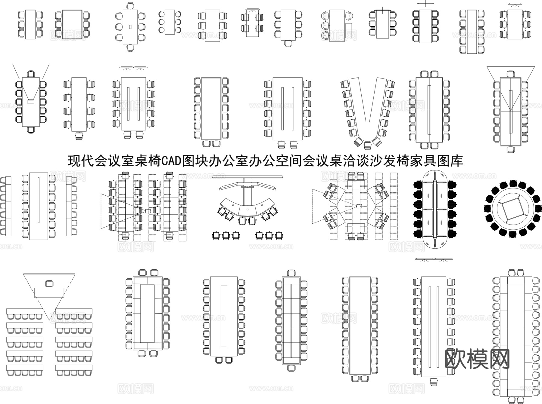 现代会议室桌椅cad施工图