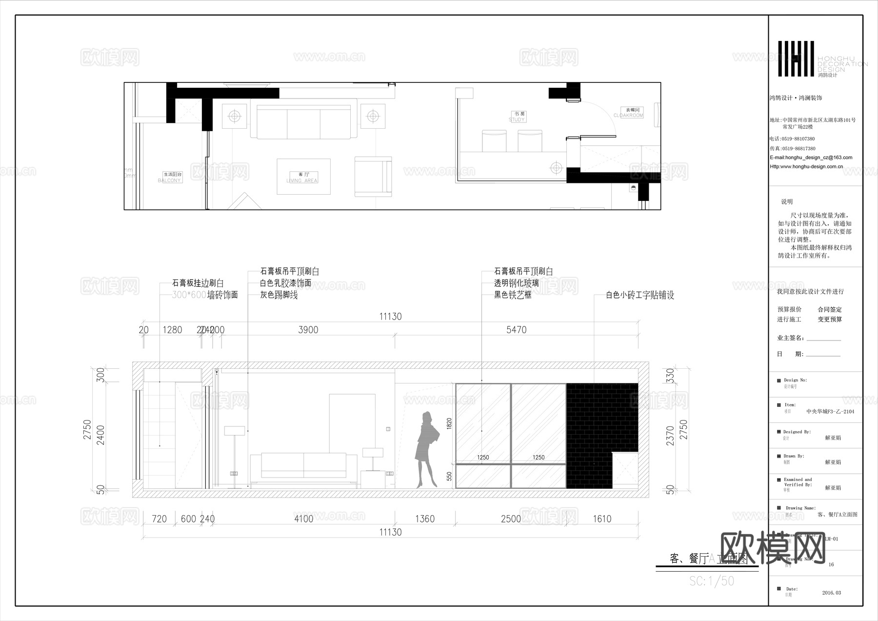 轻奢大平层 样板间 最新全套施工图合集cad施工图