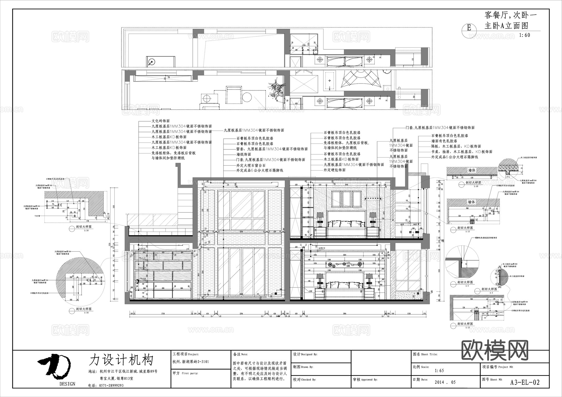 轻奢大平层 样板间 最新全套施工图合集cad施工图