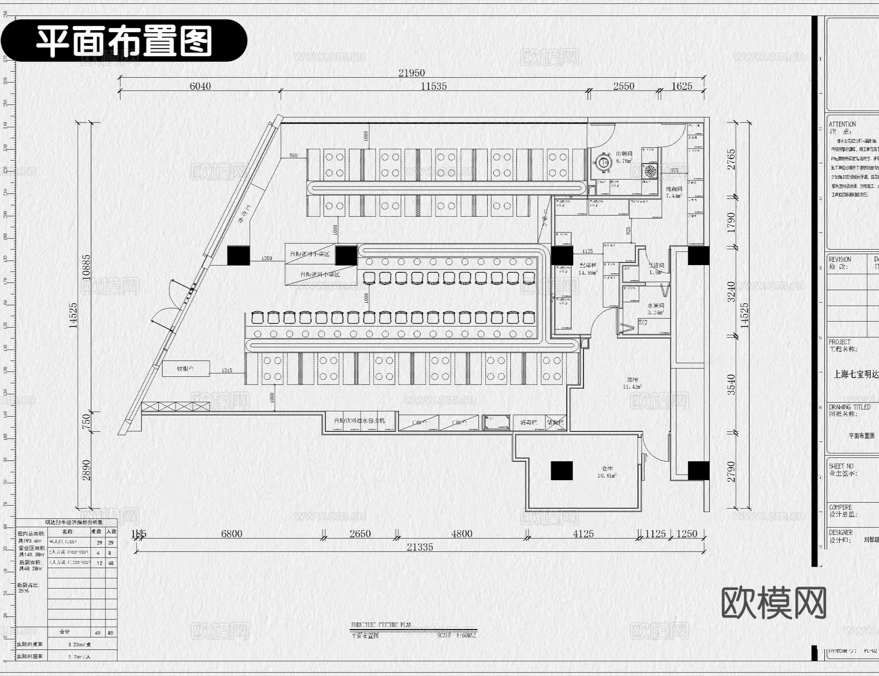 烤肉店 烧烤店 饭店 烤鱼店 自助餐 烤肉自助cad施工图