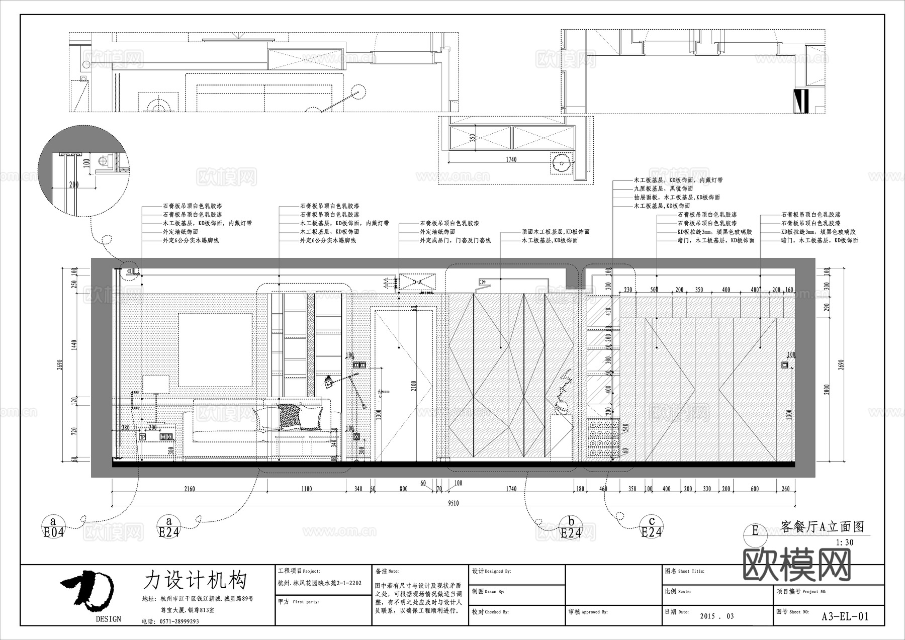 轻奢大平层 样板间 最新全套施工图合集cad施工图