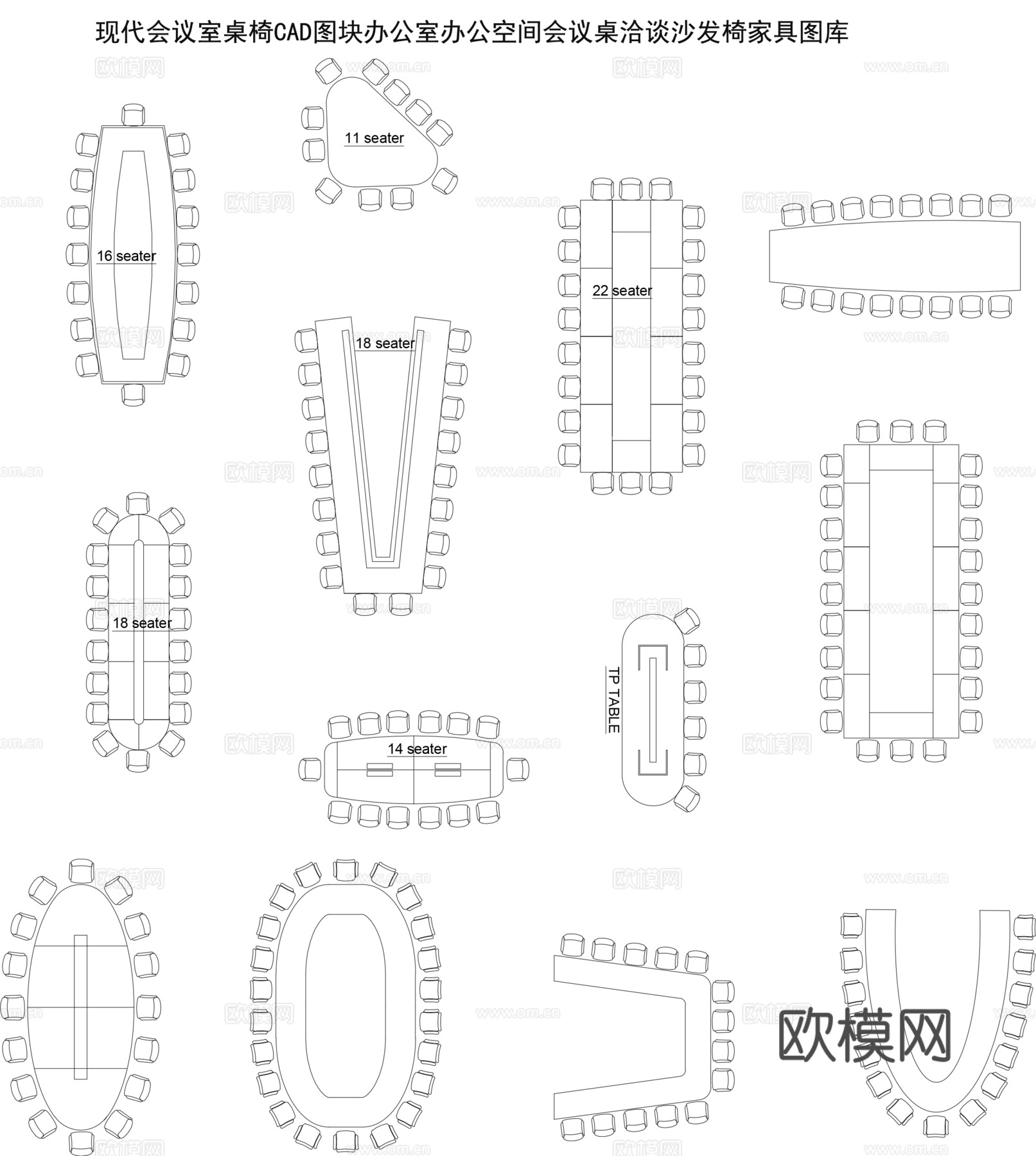 现代会议室桌椅cad施工图