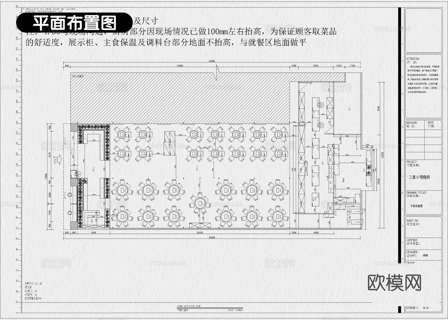 烤肉店 烧烤店 饭店 烤鱼店 自助餐 烤肉自助cad施工图