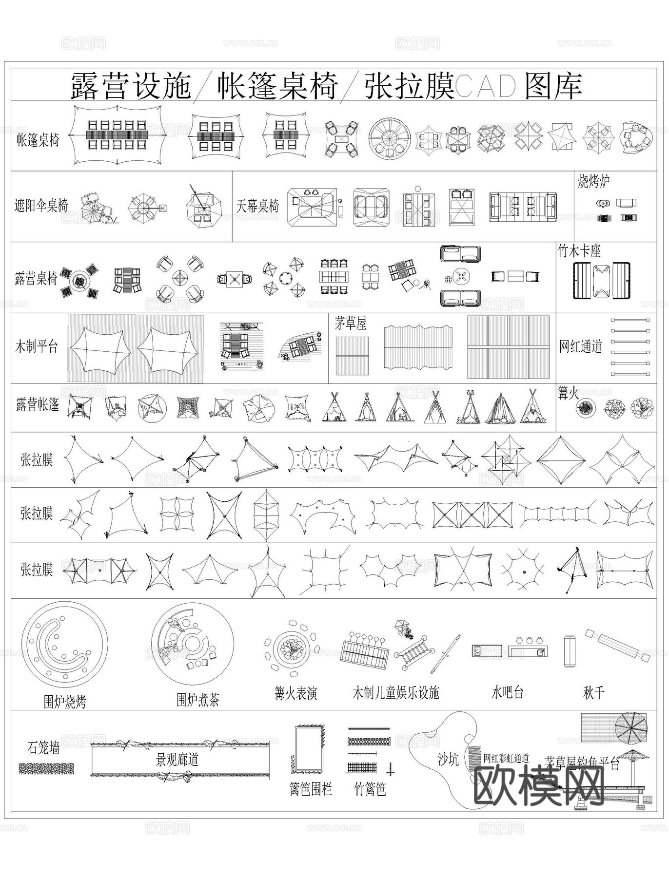 营地露营图块CADcad施工图