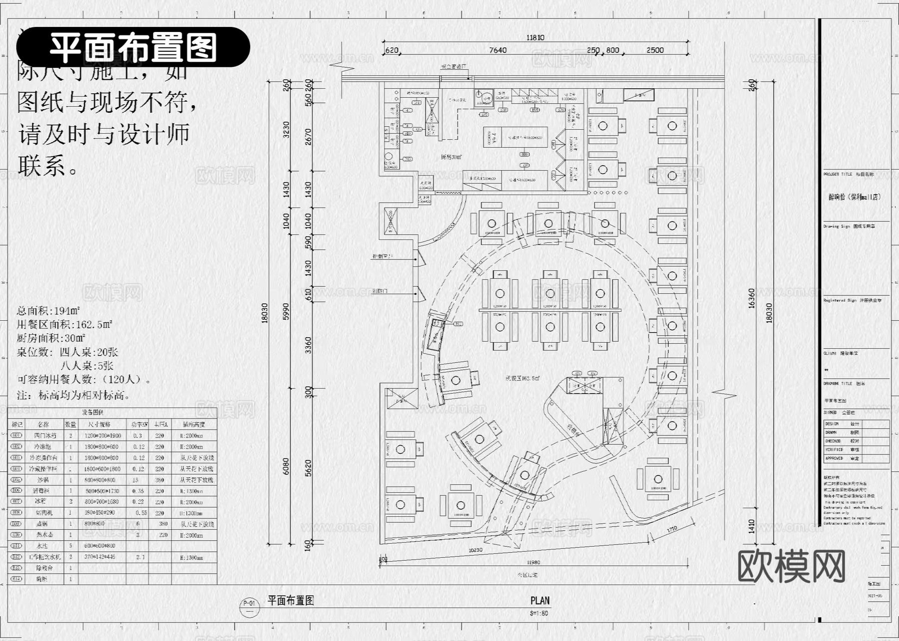 烤肉店 烧烤店 饭店 烤鱼店 自助餐 烤肉自助cad施工图