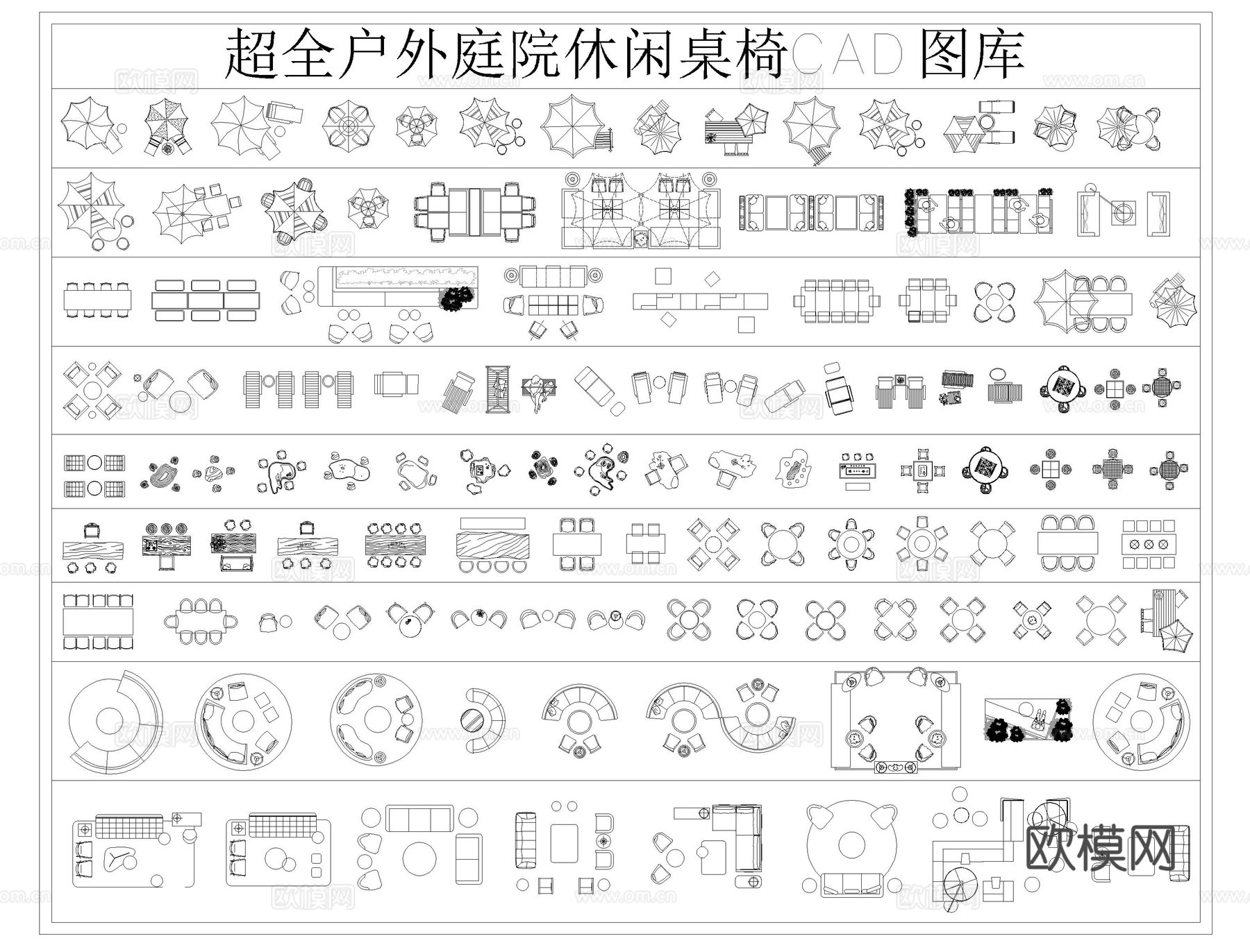 户外庭院桌椅CADcad施工图