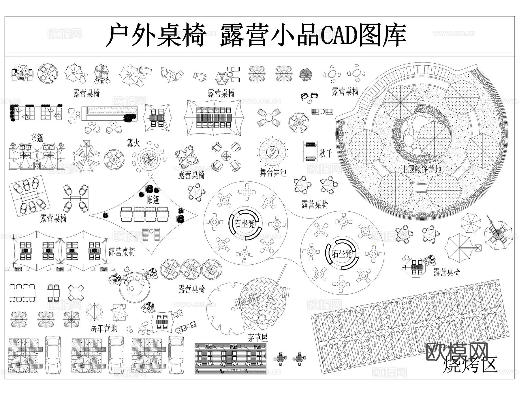 营地露营图块CADcad施工图