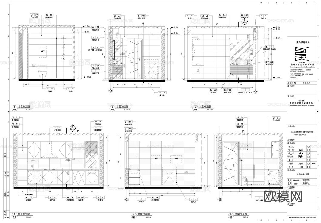 轻奢大平层 样板间 最新全套施工图合集cad施工图