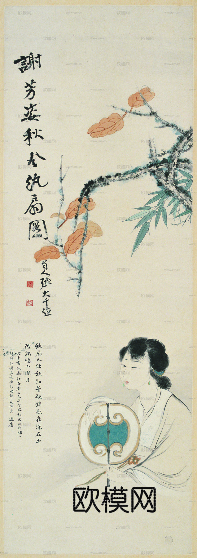 张大千绘画作品，中国近现代水墨画，写意水墨画-14B仕女图