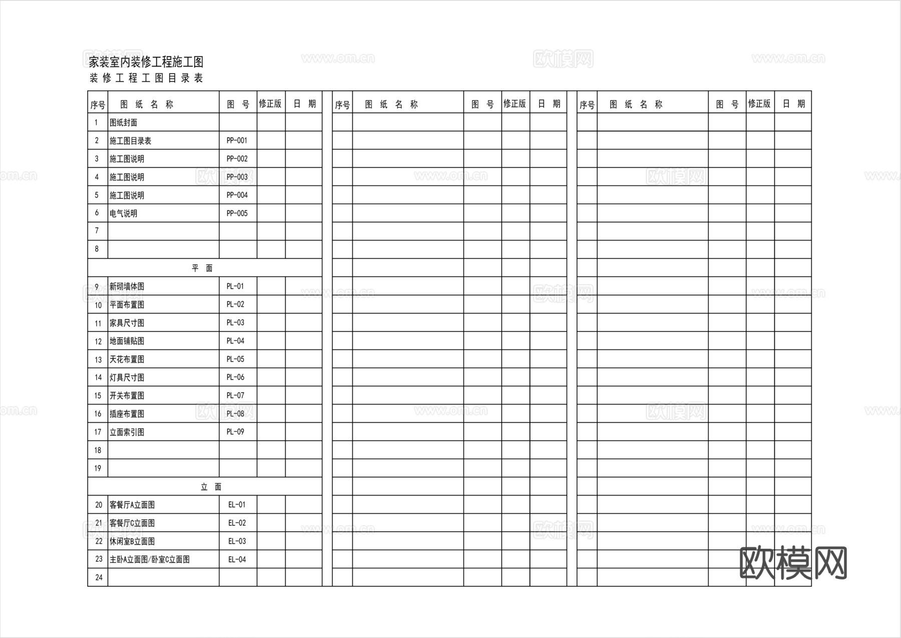 148平四室两厅极简家装cad施工图