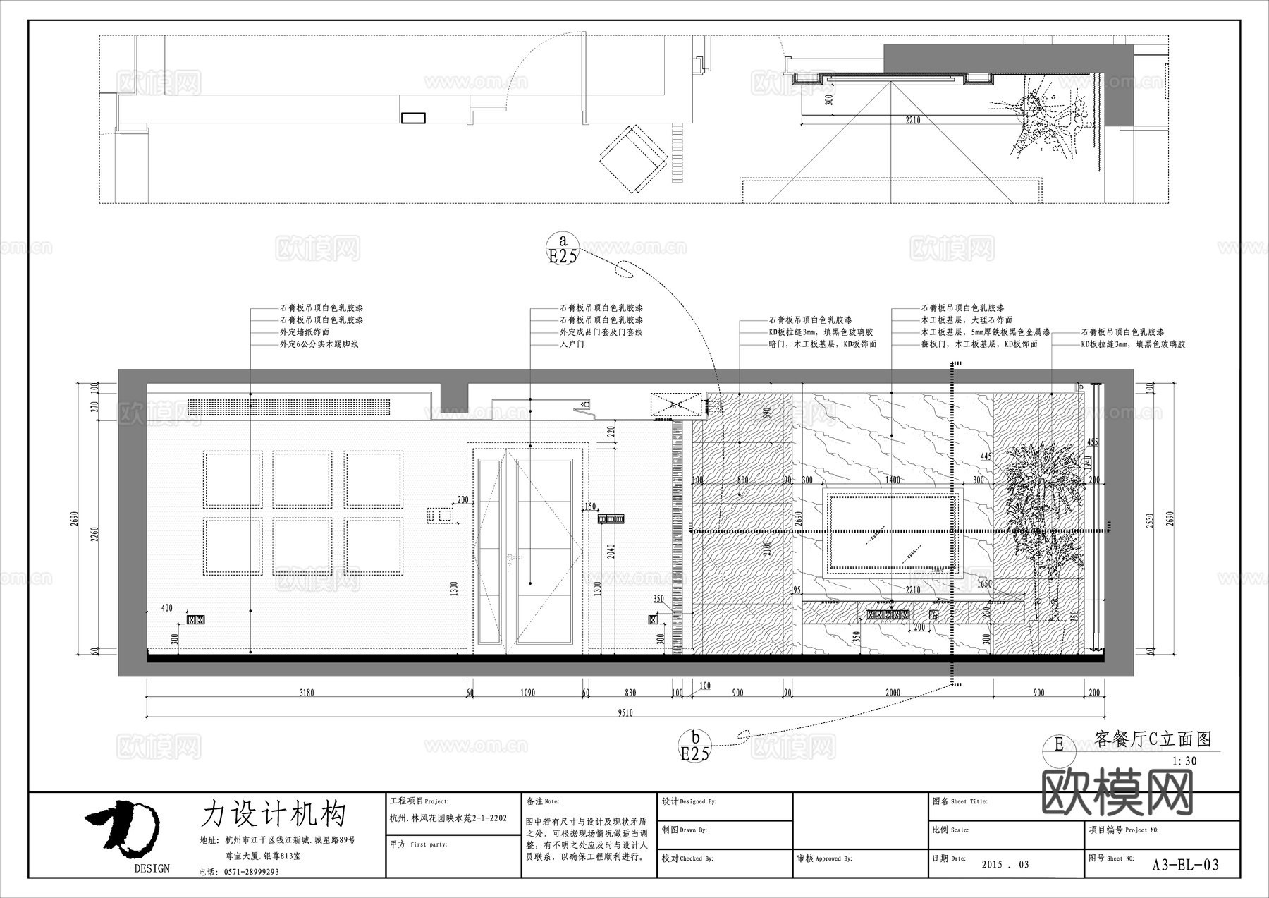 轻奢大平层 样板间 最新全套施工图合集cad施工图