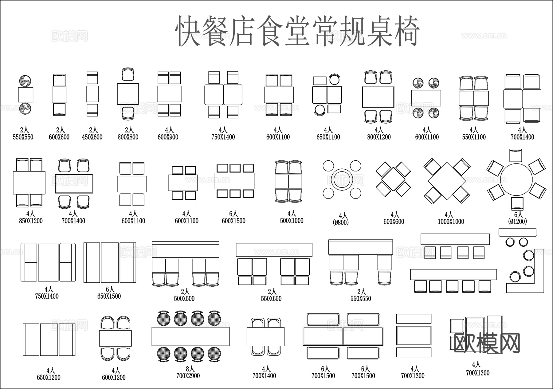 现代餐厅桌椅cad施工图