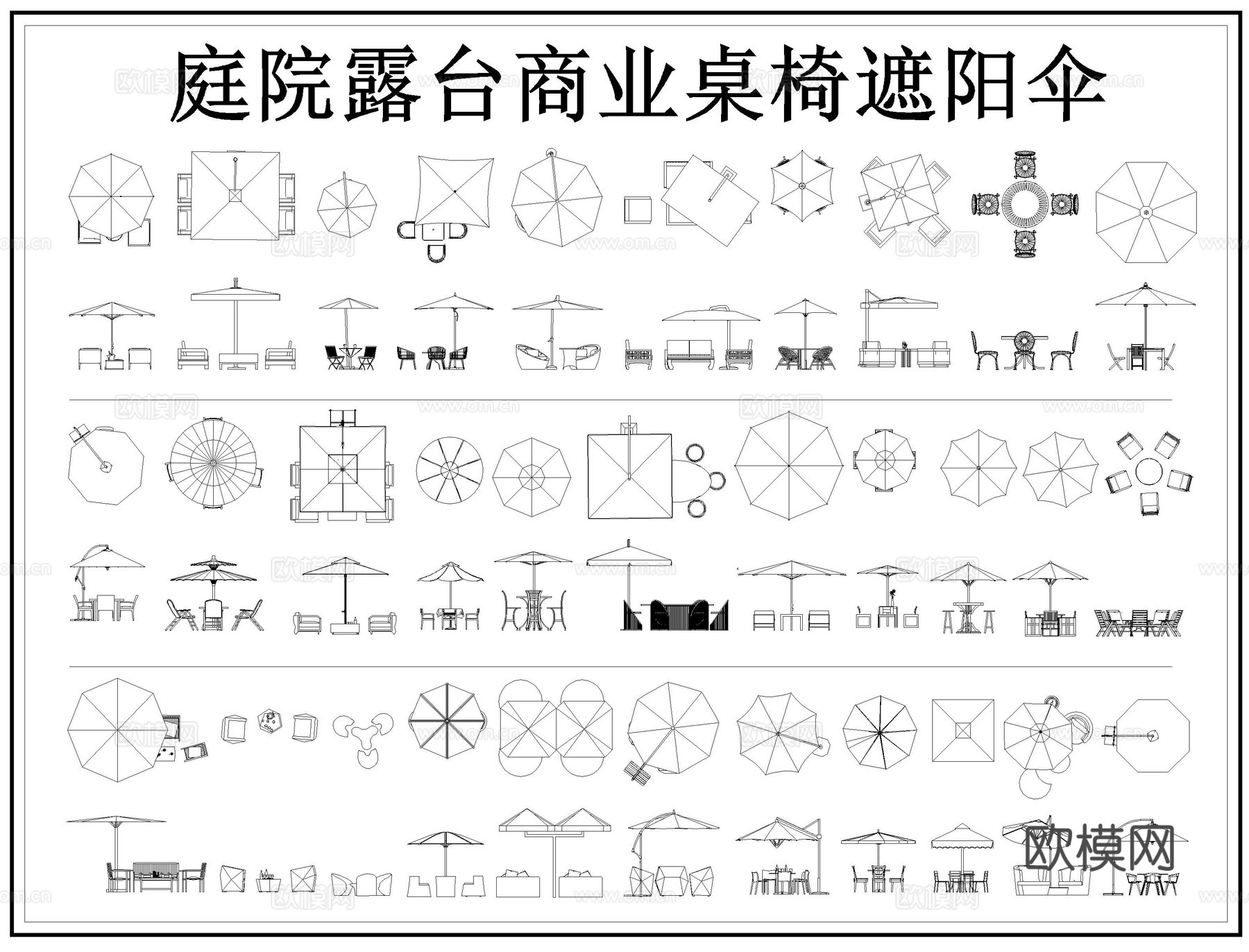 户外庭院桌椅CADcad施工图