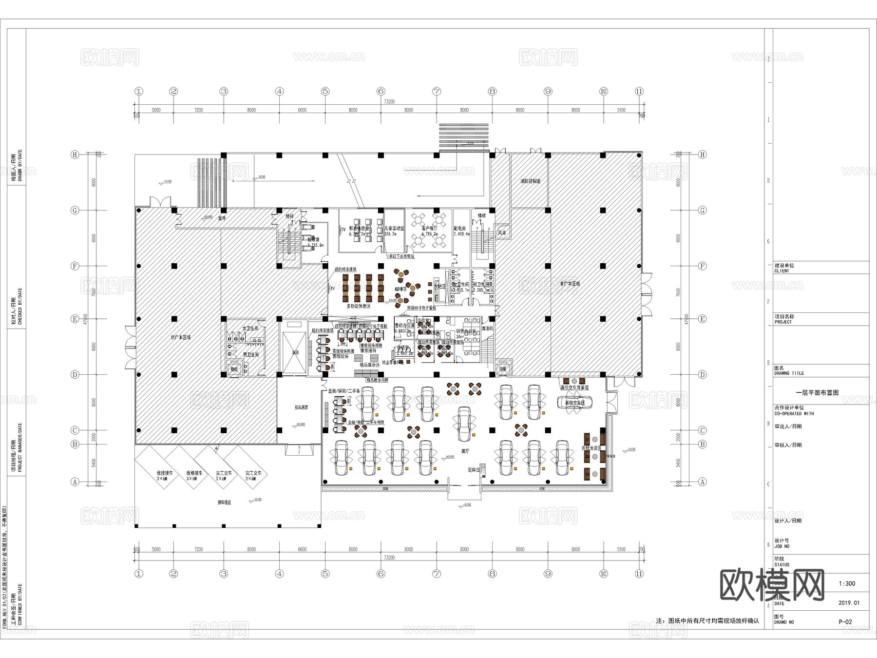 9套汽车4S店汽车展厅专卖店服务中心CAD施工图附效果图cad施工图