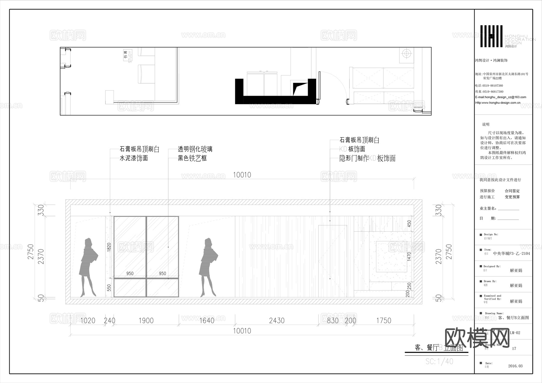 轻奢大平层 样板间 最新全套施工图合集cad施工图