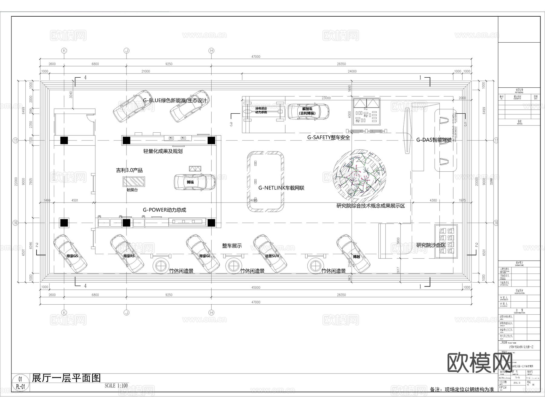 9套汽车4S店汽车展厅专卖店服务中心CAD施工图附效果图cad施工图