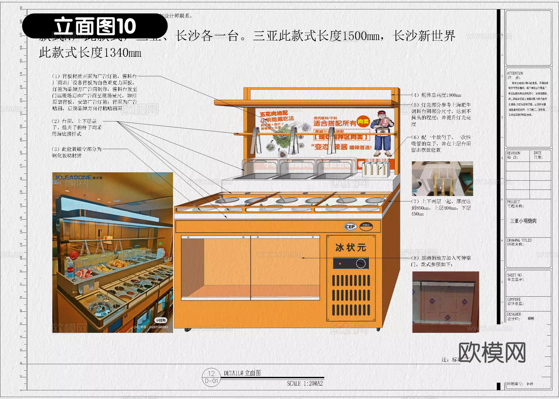烤肉店 烧烤店 饭店 烤鱼店 自助餐 烤肉自助cad施工图