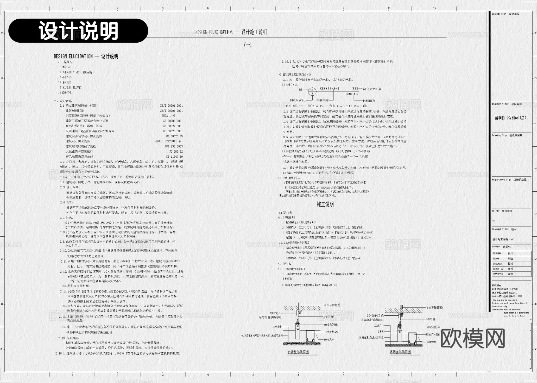烤肉店 烧烤店 饭店 烤鱼店 自助餐 烤肉自助cad施工图