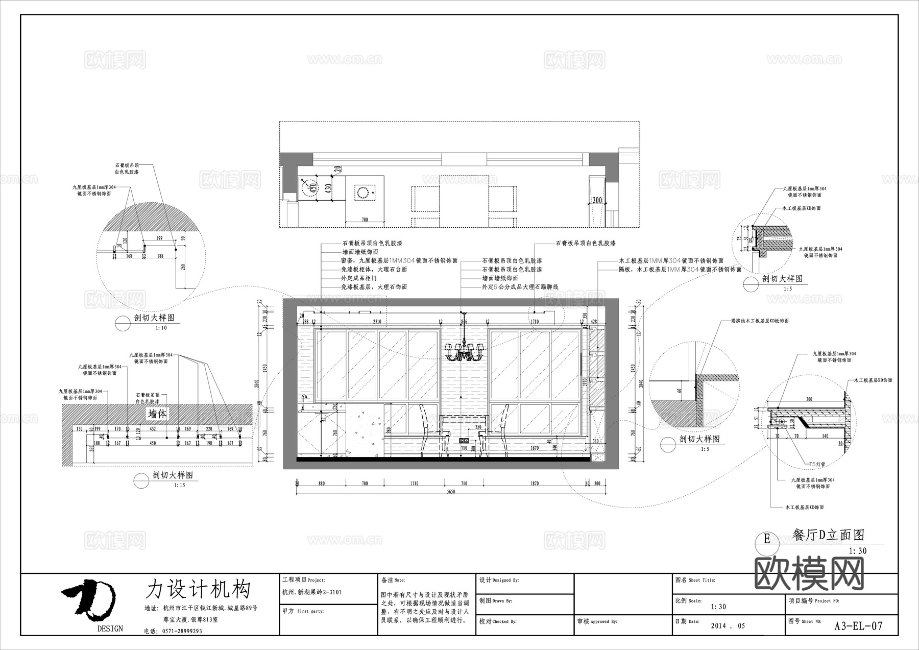 轻奢大平层 样板间 最新全套施工图合集cad施工图