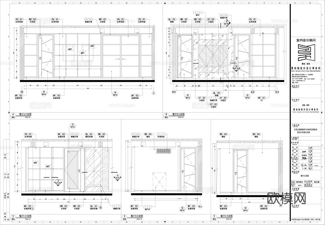 轻奢大平层 样板间 最新全套施工图合集cad施工图