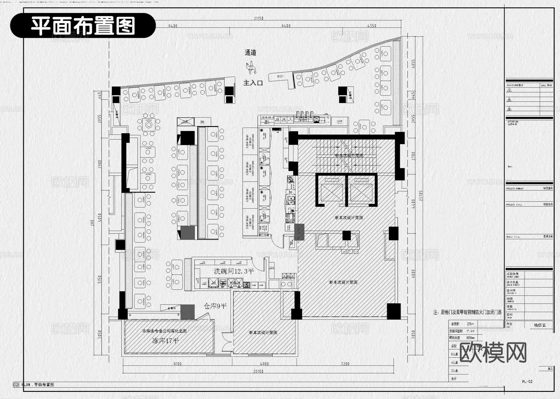 烤肉店 烧烤店 饭店 烤鱼店 自助餐 烤肉自助cad施工图