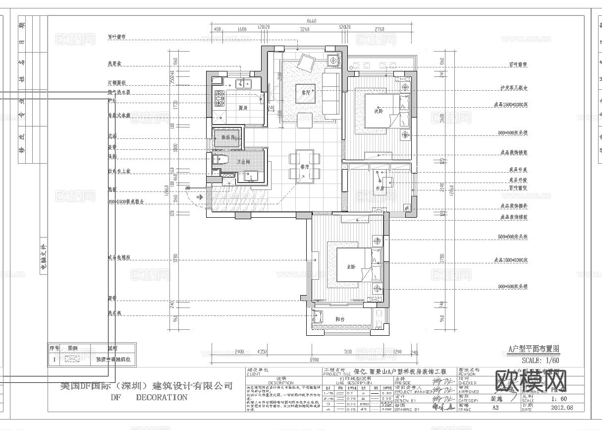 轻奢大平层 样板间 最新全套施工图 效果图合集cad施工图