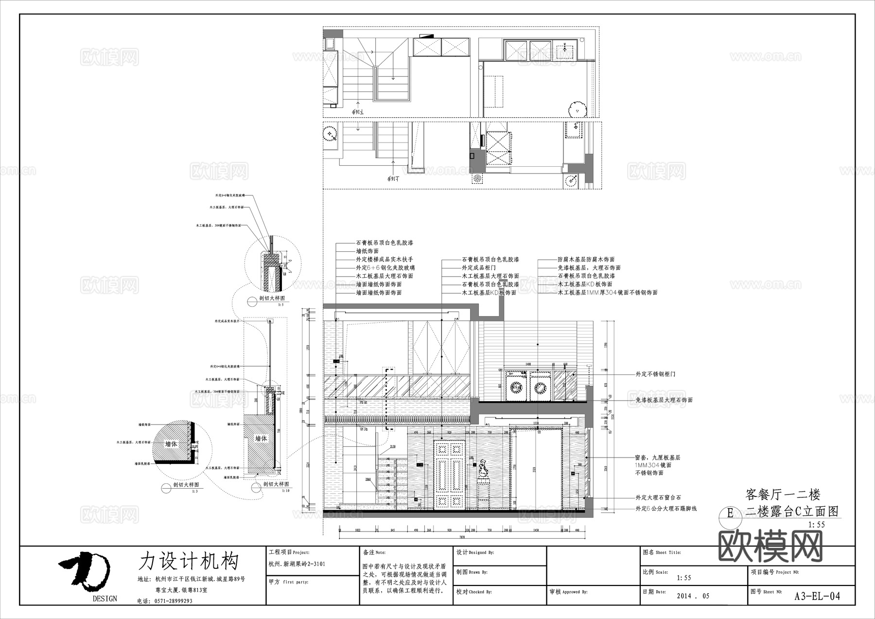 轻奢大平层 样板间 最新全套施工图合集cad施工图