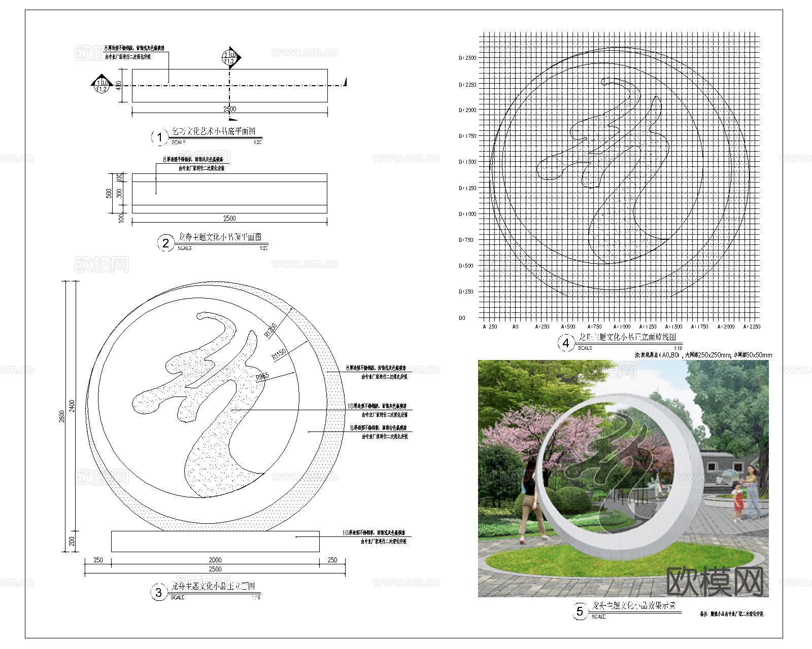 景观雕塑小品CADcad施工图