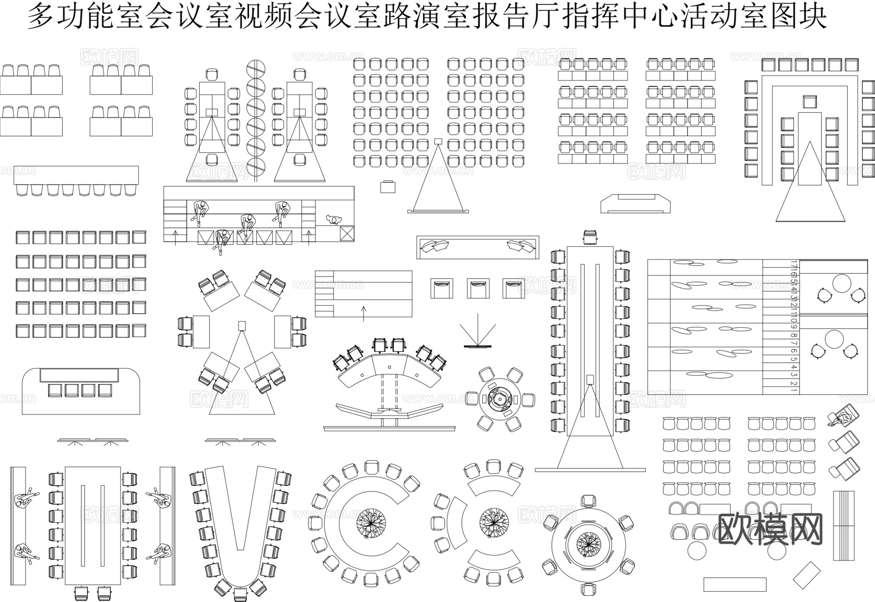 现代会议室桌椅cad施工图