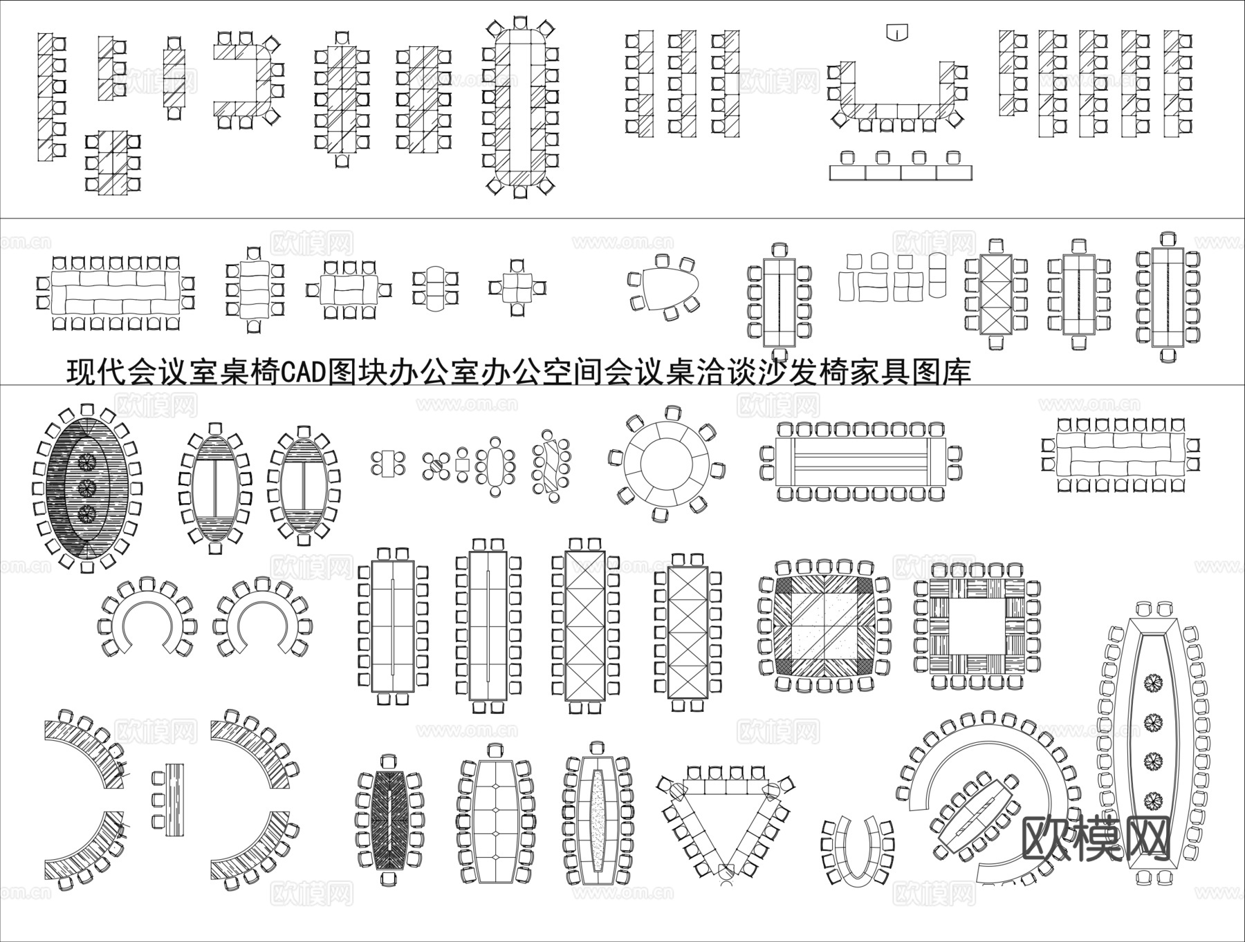 现代会议桌椅cad施工图