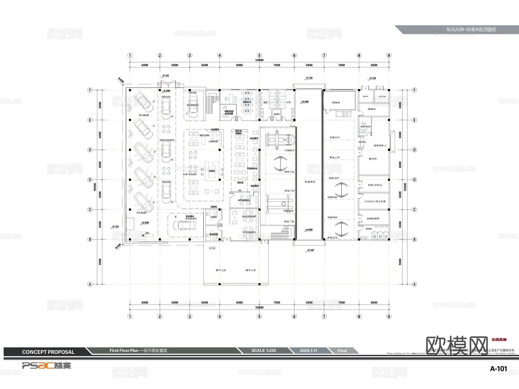 9套汽车4S店汽车展厅专卖店服务中心CAD施工图附效果图cad施工图