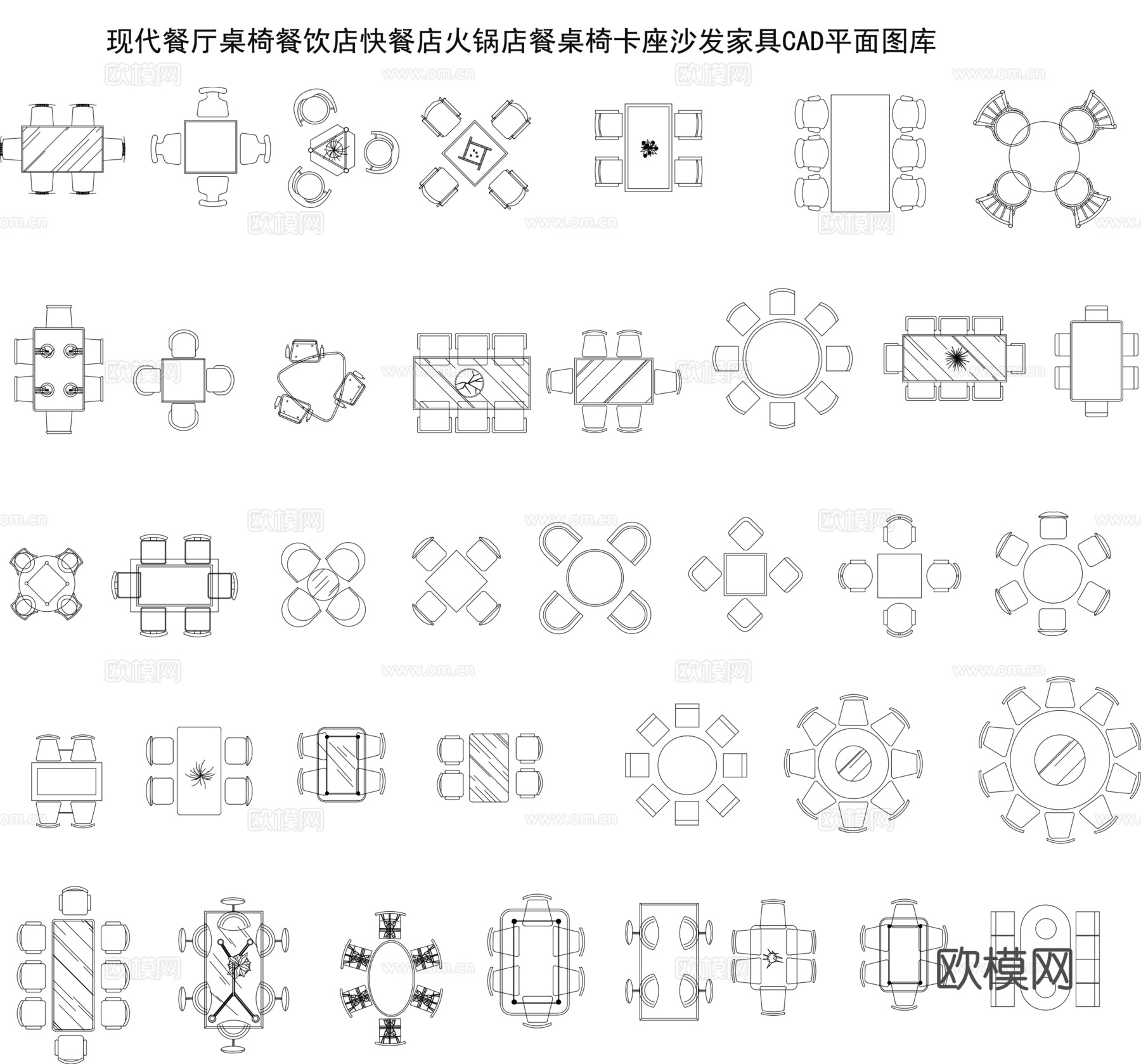 现代餐厅桌椅cad施工图
