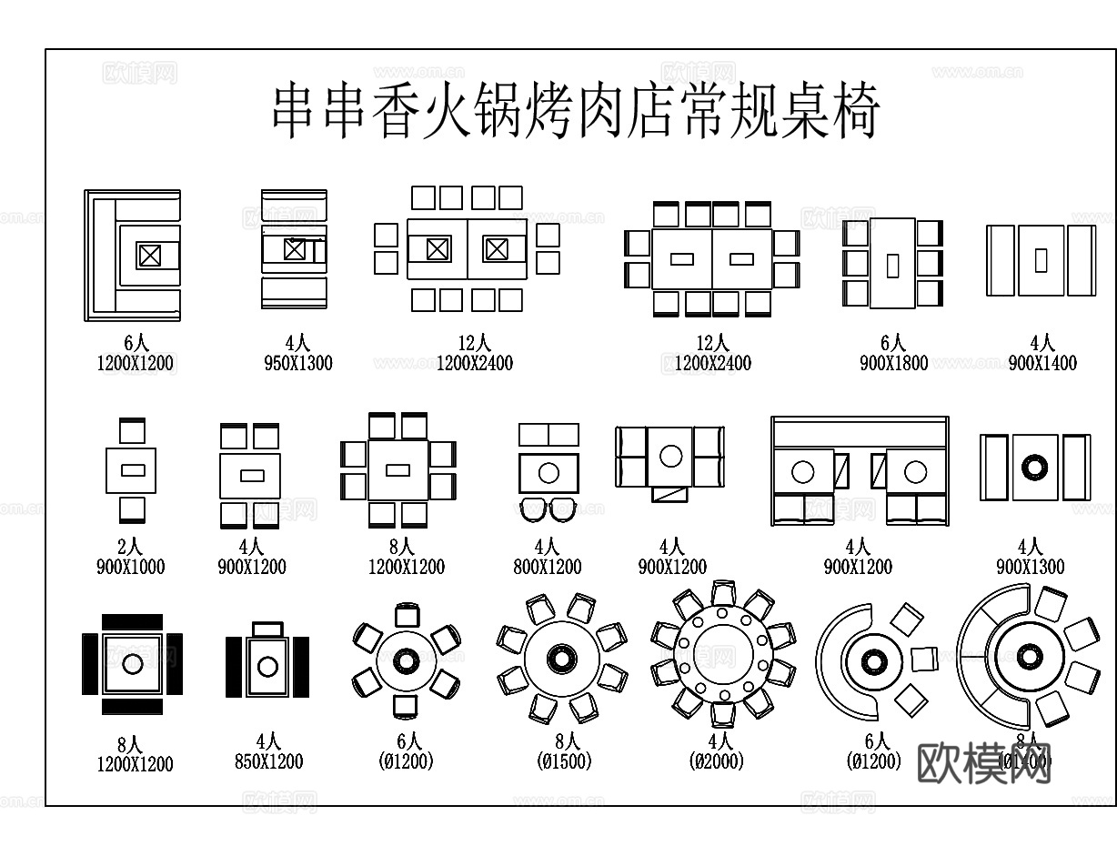 现代餐厅桌椅cad施工图