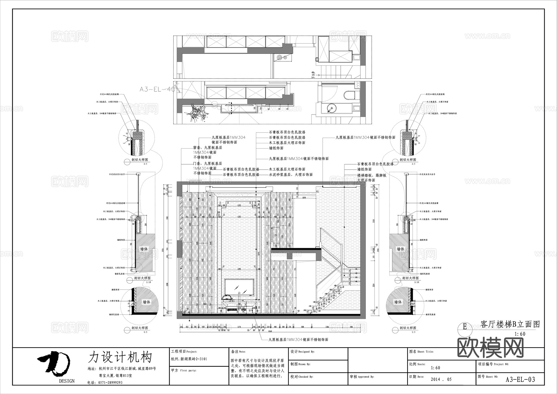 轻奢大平层 样板间 最新全套施工图合集cad施工图