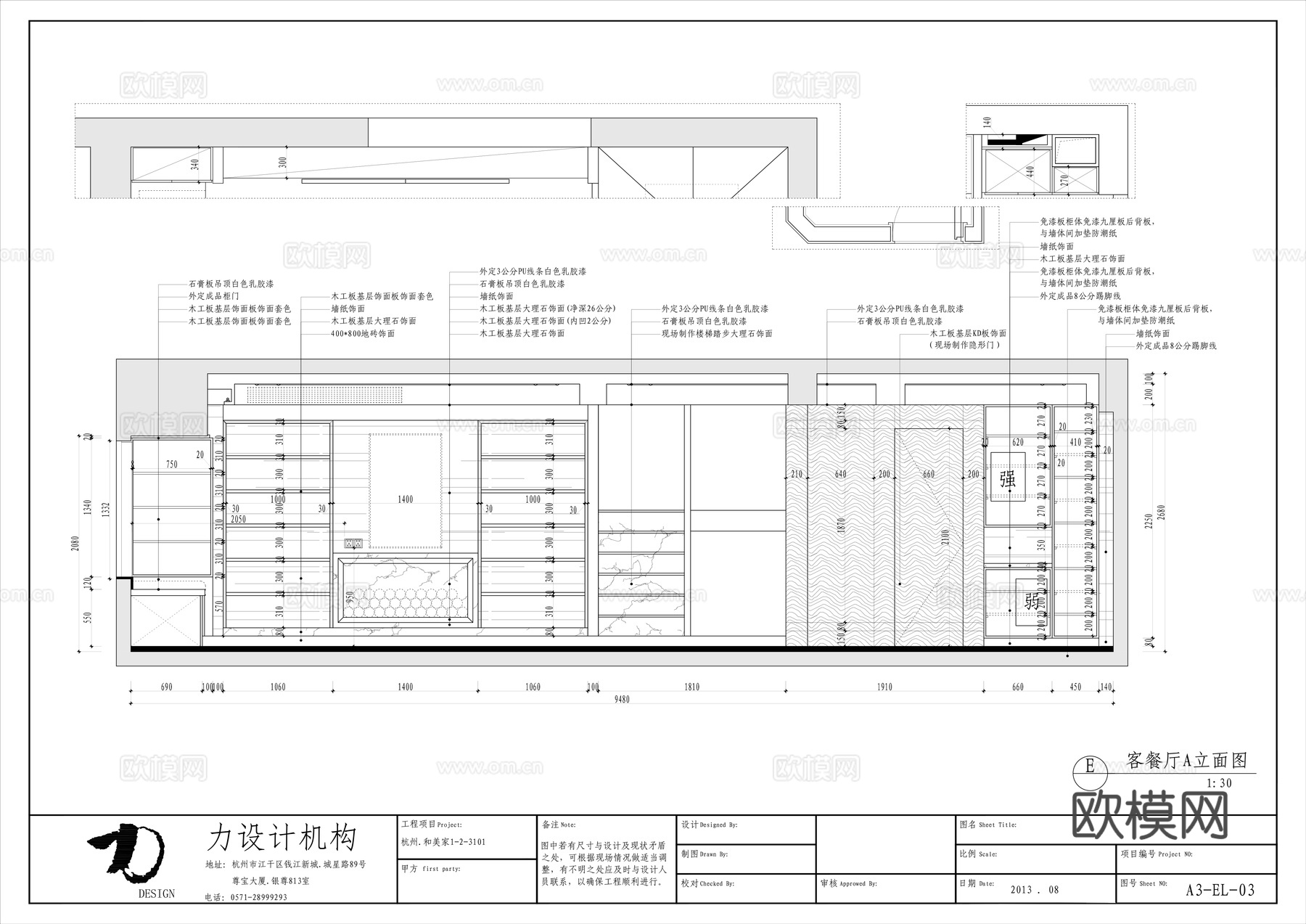 极简大平层 样板间 最新全套施工图合集cad施工图