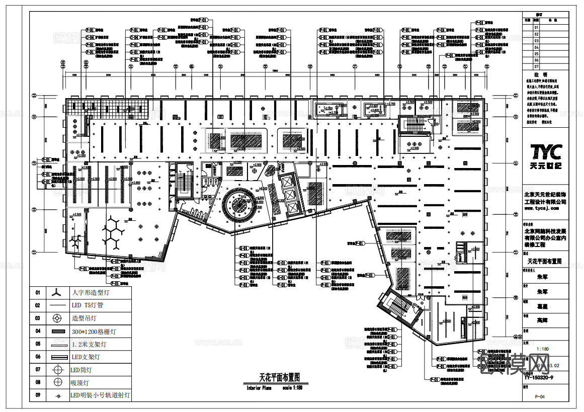 1100平办公室 最新全套施工图合集cad施工图