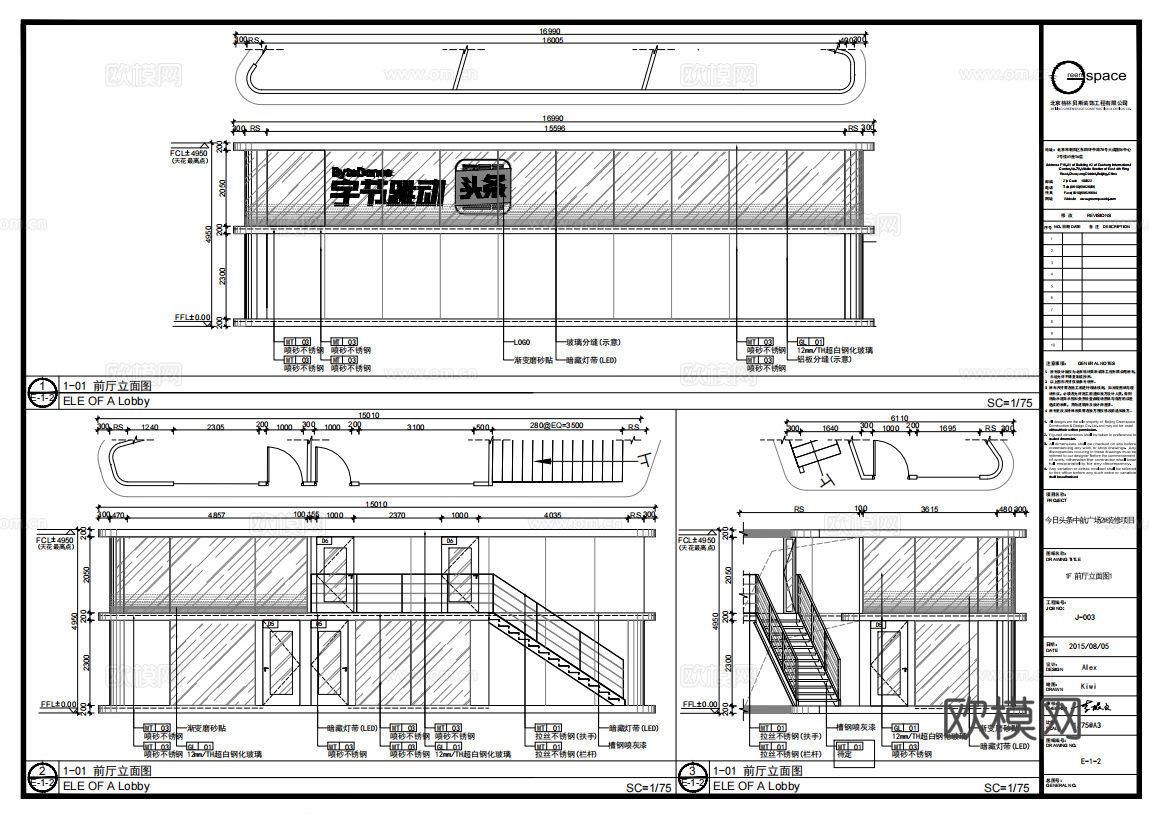 办公室 最新全套施工图合集cad施工图