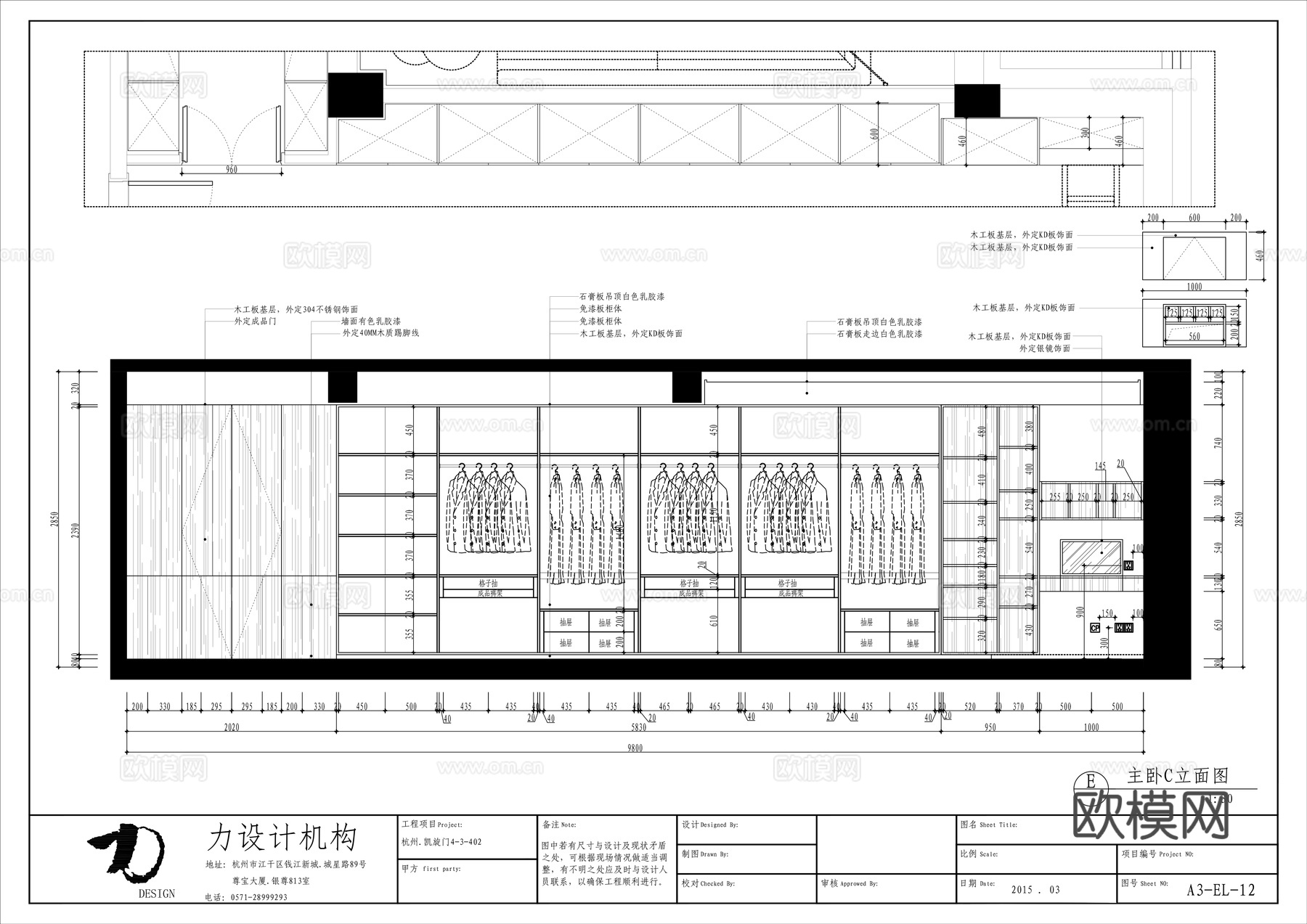 轻奢大平层 样板间 最新全套施工图合集cad施工图