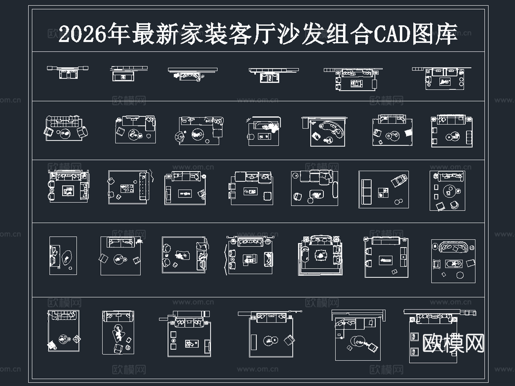 沙发 茶几 地毯 组合沙发 沙发组合cad施工图