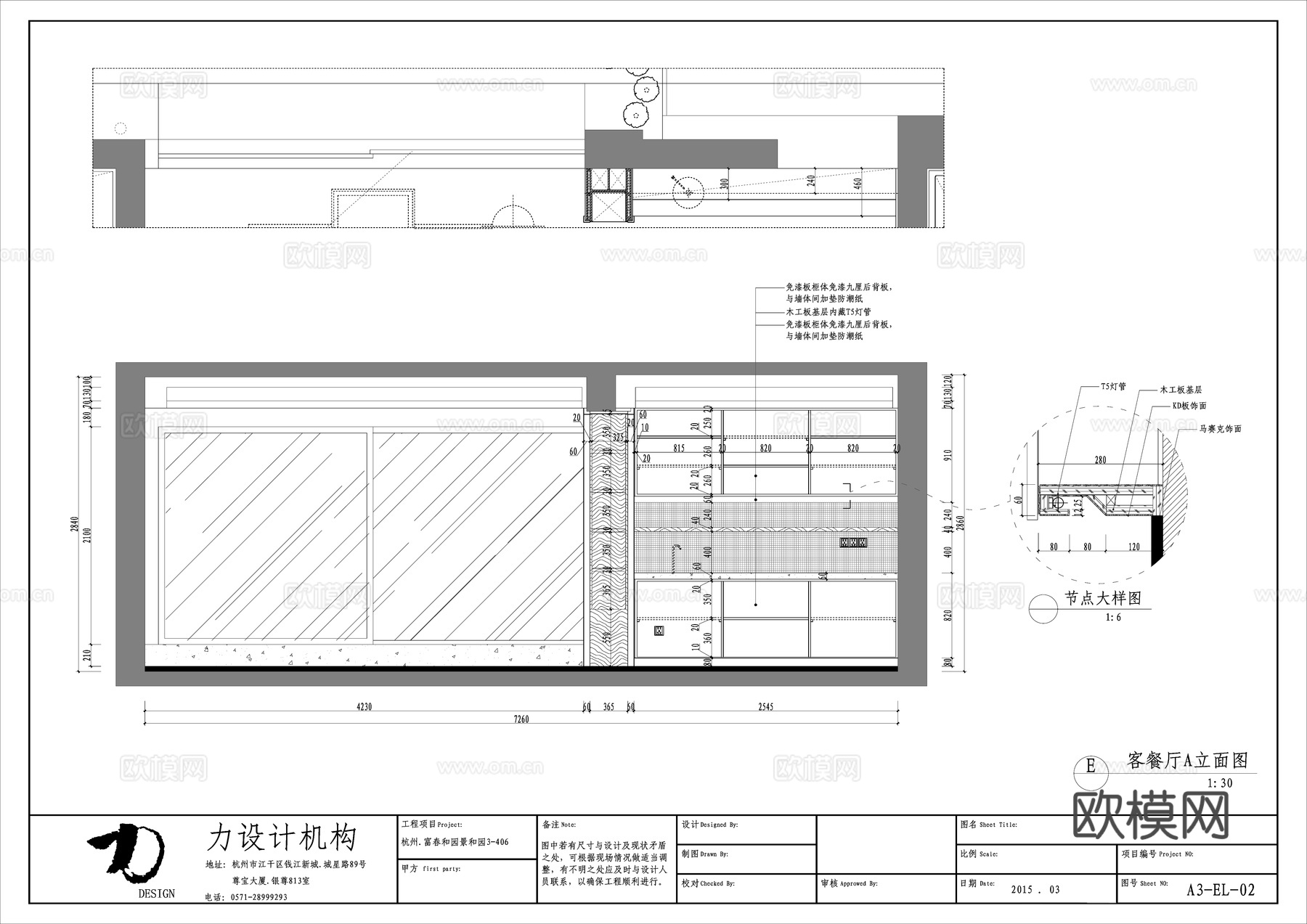 轻奢大平层 样板间 最新全套施工图合集cad施工图