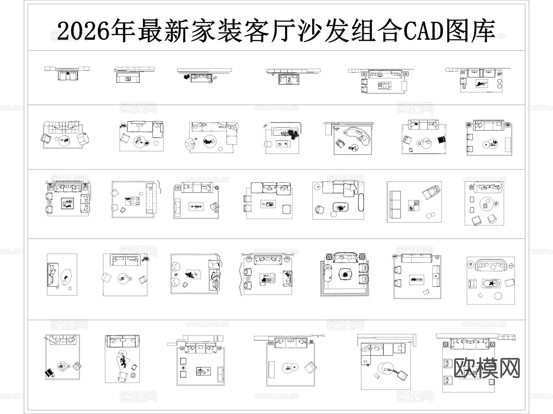 沙发 茶几 地毯 组合沙发 沙发组合cad施工图