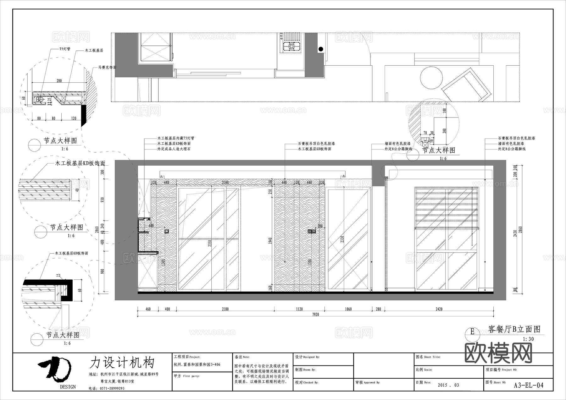 轻奢大平层 样板间 最新全套施工图合集cad施工图