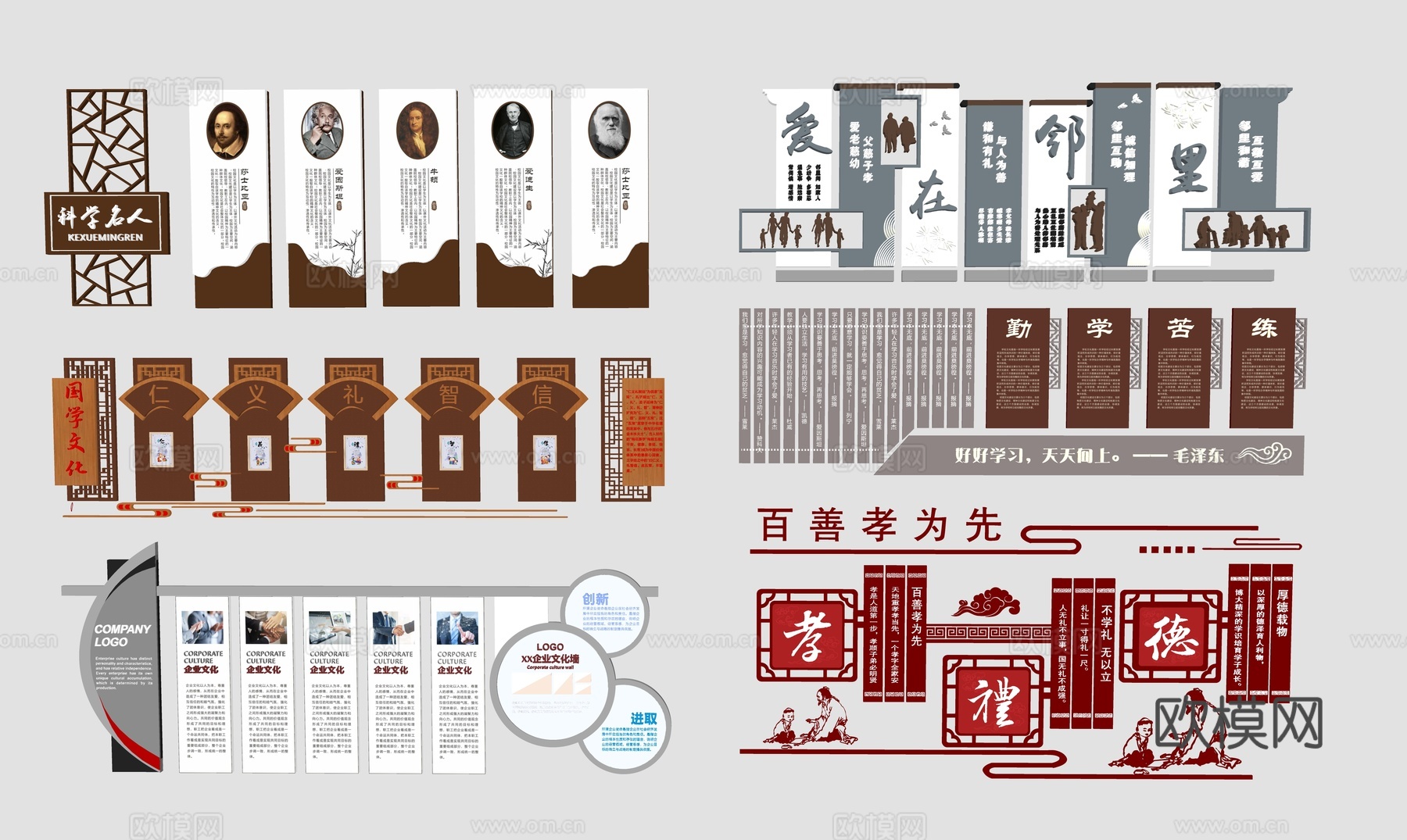 中式民俗文化墙 文化景墙 文化背景墙 浮雕景墙su模型