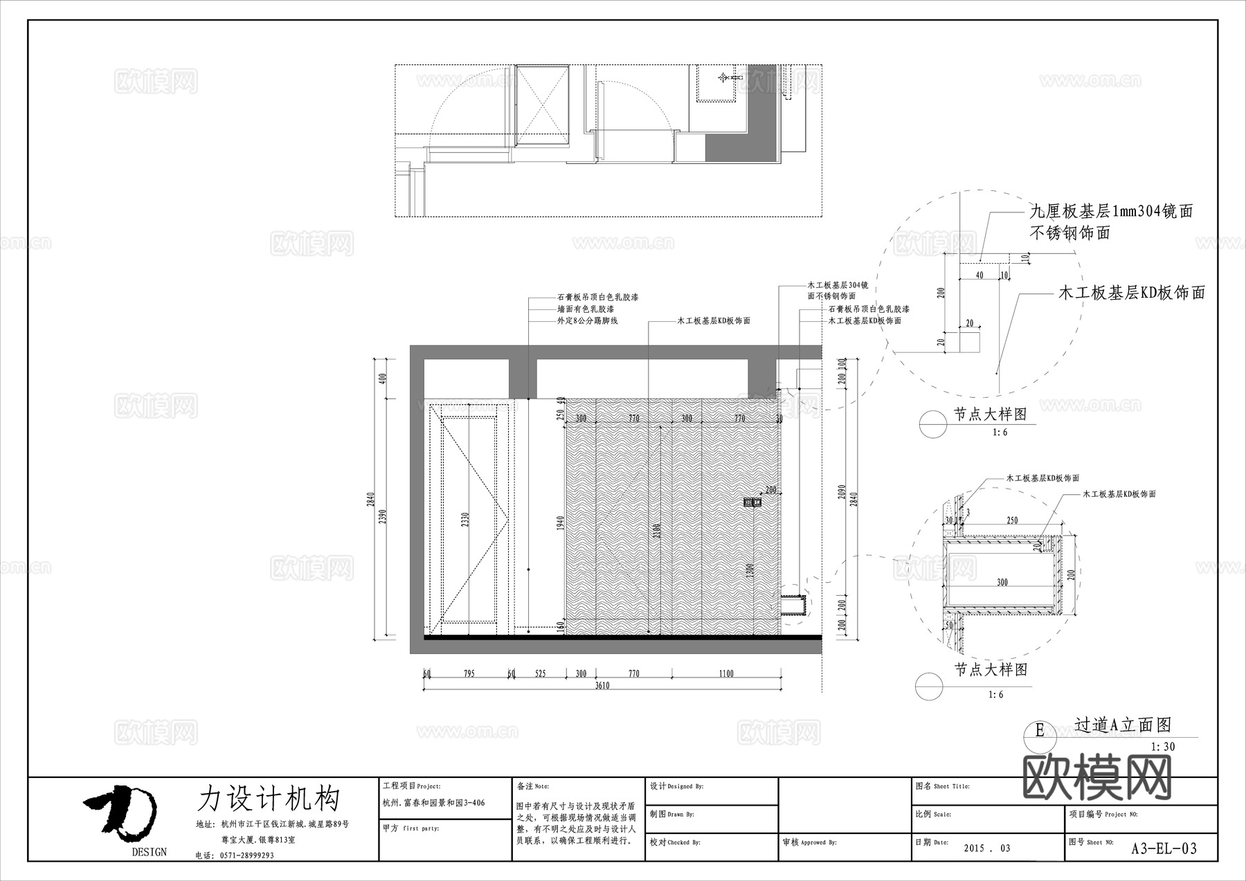 轻奢大平层 样板间 最新全套施工图合集cad施工图