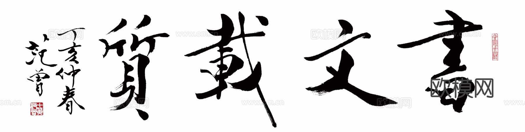 范增水墨画，现代水墨画23